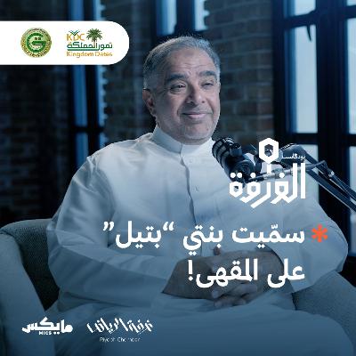 قصة التمور في السعودية