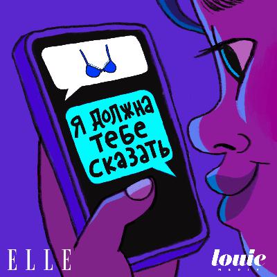 Разве неправильно не носить бюстгальтер?