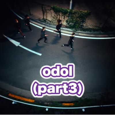 odolに迫るpart3(音楽性の振れ幅と唯一無二の声のボーカルになるまで）
