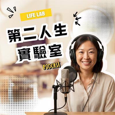 #009 《老後生活心事典》讀後心得：如何優雅跨越生病、傳承與死別