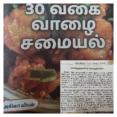 Nanban, Burma, Mohinga! -Thalapathy Vijay's Birthday special Episode Nanban, Burma, Mohinga! -Thalapathy Vijay's Birthday special Episode