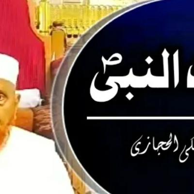 Seerat e Nabi Sallam #2