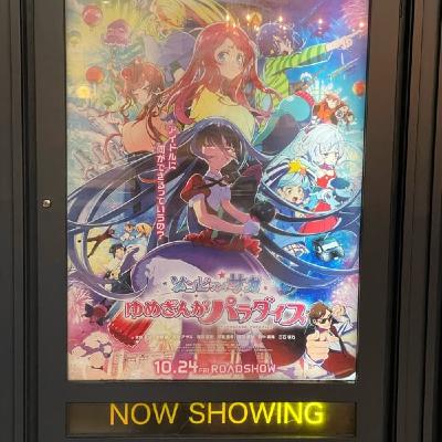 ゾンビランドサガ劇場版！