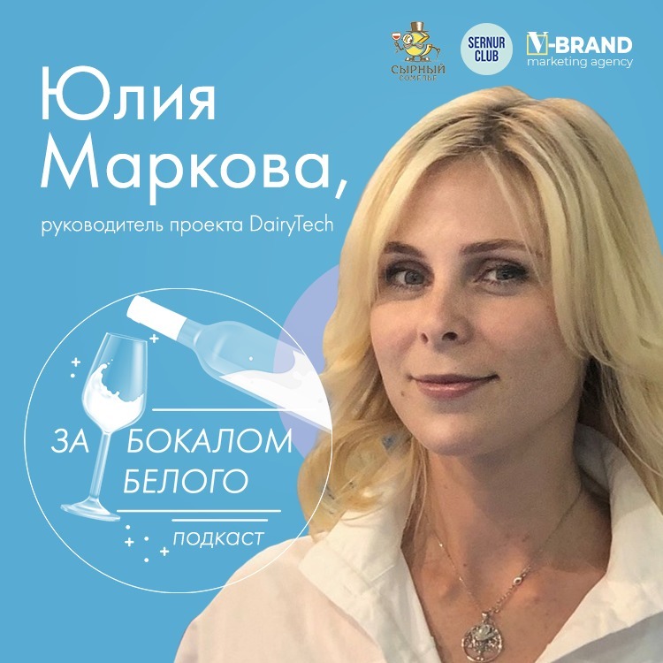 За бокалом белого