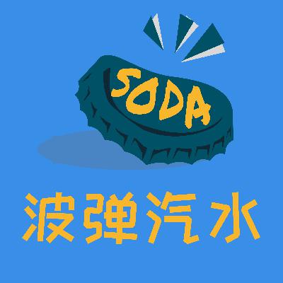 波弹汽水 | 闲聊「楚门的世界」 | 做自己生活的导演