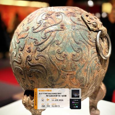 Vol.174 经济下行期还能追求美和浪漫吗？我们去武王墩墓寻找一些答案