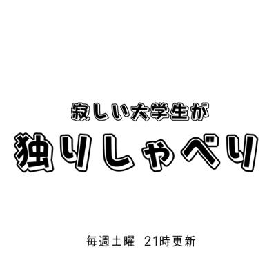 #10 ラジオが好きなんだ