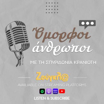 Όμορφοι άνθρωποι: Αλέξανδρος Μπουρδούμης Όμορφοι άνθρωποι: Αλέξανδρος Μπουρδούμης