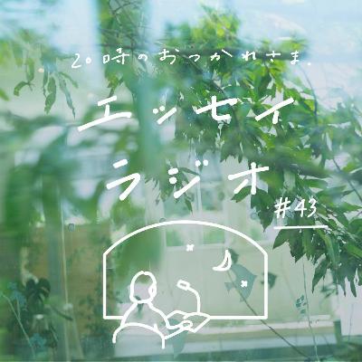 「心の幹を大きく太く」(書き手 齋藤 美和さん) 「心の幹を大きく太く」(書き手 齋藤 美和さん)