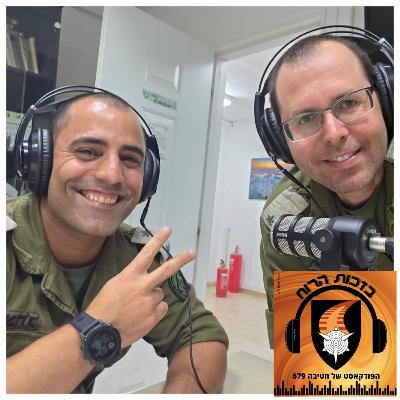 פרק 26 – אלעד אפרתי, "כתבנו את ההיסטוריה"