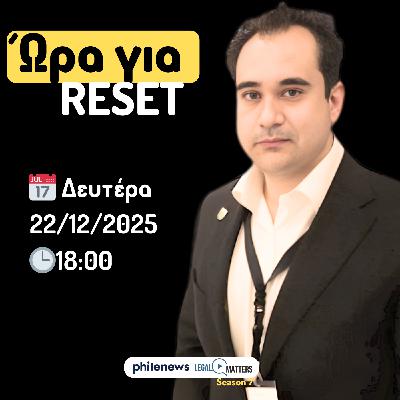 Ώρα για RESET. Δρ. Χάρης Τύμβιος. Ώρα για RESET. Δρ. Χάρης Τύμβιος.