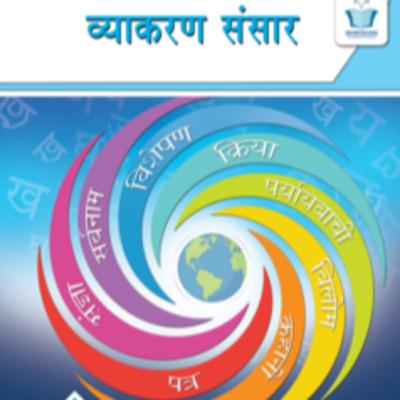 हिंदी - विशेषण (भाग २ ) हिंदी - विशेषण (भाग २ )