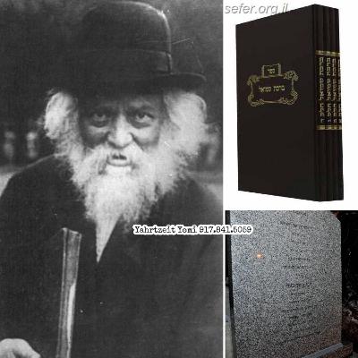 Rav Boruch Ber Leibowitz - ה כסלו