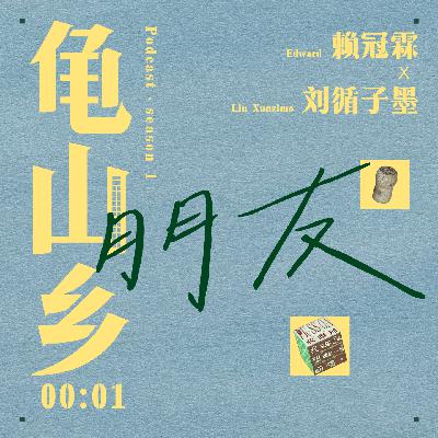 00:01赖冠霖x刘循子墨 朋友就是看透你还能喜欢你的那种人。 00:01赖冠霖x刘循子墨 朋友就是看透你还能喜欢你的那种人。