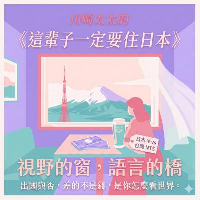 【S3E4|這場炎上,照出的不是品牌良心,而是你的「世界觀」差距】 【S3E4|這場炎上,照出的不是品牌良心,而是你的「世界觀」差距】