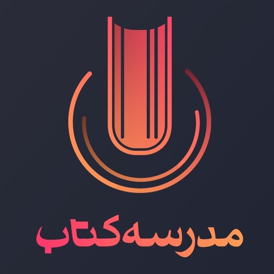 مدرسه کتاب