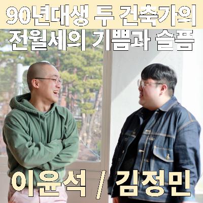 즐거운 남의 집
