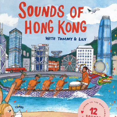 Sounds of Hong Kong - Liudmila Rijk Baksheeva
