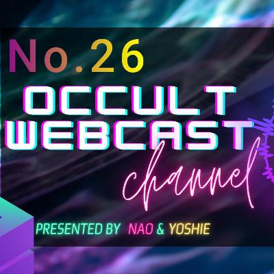 No.26 Nao体験談 オカルト研究会 No.26 Nao体験談 オカルト研究会