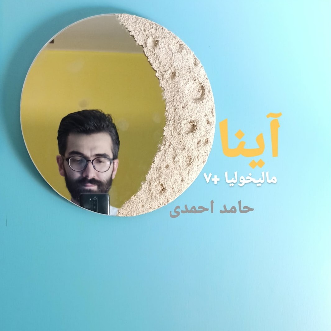 7- Ayna (RoomNo3) 7- Ayna (RoomNo3)