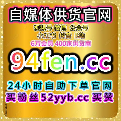 短视频自动涨粉系统 | 提升微信公众号粉丝量与互动率的智能化操作平台 短视频自动涨粉系统 | 提升微信公众号粉丝量与互动率的智能化操作平台