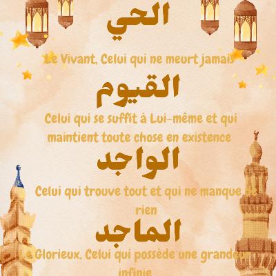 Épisode 18 : Al-Hayy Al-Qayyūm Al-Wājid Al-Mājid