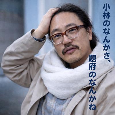 ＃1 　平壌苑の回　2/22/2026