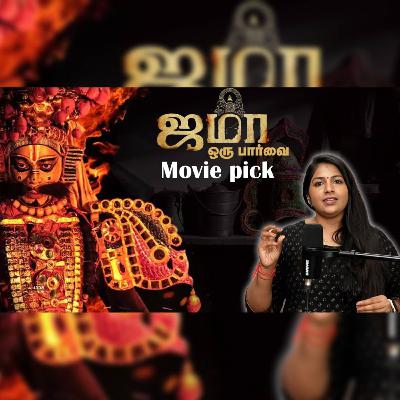 ஜமா ஒரு பார்வை | Movie pickby RJ Toshila | Toshi Talks