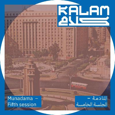 Munadama 5 (Trailer)