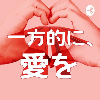 love.12 アラブへの愛 love.12 アラブへの愛