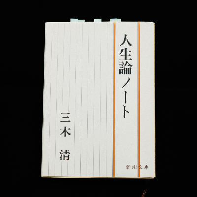 日常生活に触れる一文でも見つかれば 日常生活に触れる一文でも見つかれば