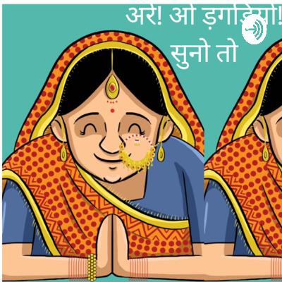 नमस्कार