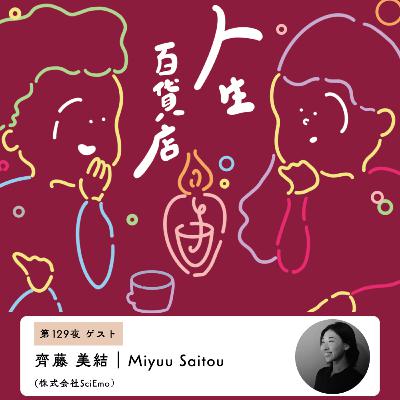 第129夜「ピカチュウ客観を持ちながら、本音を探っていく…」の回