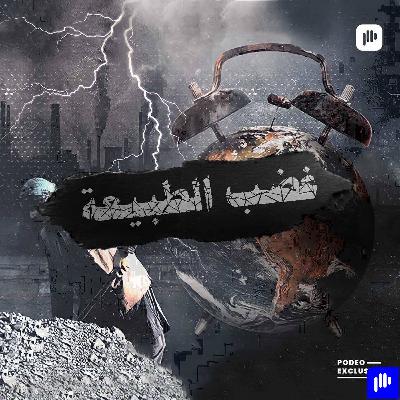 زلزال تانغشان