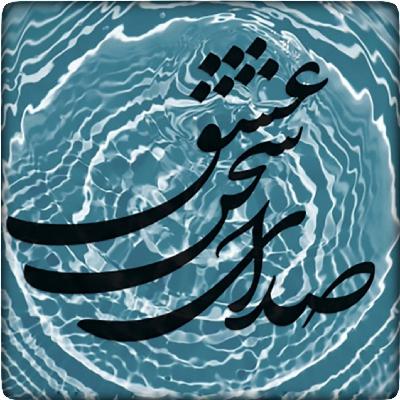 هزار جهد بکردم که یار من باشی ۴۵۷