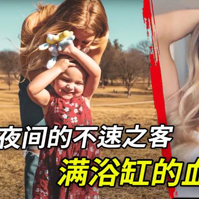 2024年判決：男子夜闖，母女遭殃僅因閨蜜的一句話！受害者曾報警，警員走近她家，卻又轉身離開…