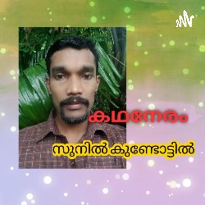 പെൺകോന്തൻ