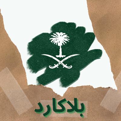 اليوم الوطني 90 اليوم الوطني 90