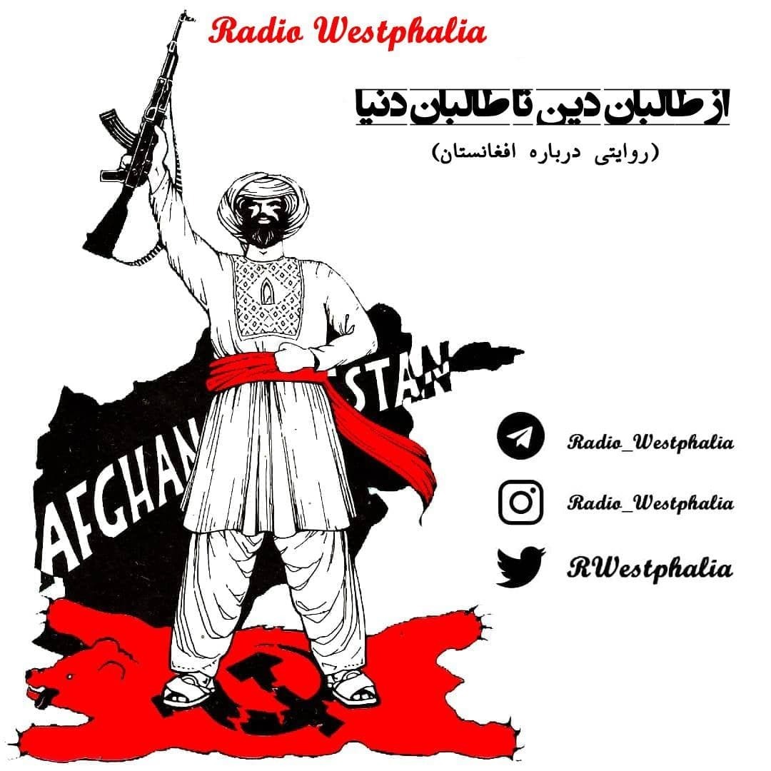 از طالبان دین تا طالبان دنیا