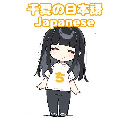 #43 フランスのいいと思ったこと　その一「服装」