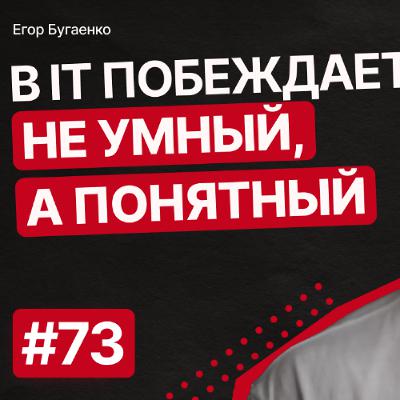 F73: Свадьба Безоса | Рынок IT | OOP | MBA | Swift | QA | Хаос в офисе | Open Source | Zerocracy F73: Свадьба Безоса | Рынок IT | OOP | MBA | Swift | QA | Хаос в офисе | Open Source | Zerocracy