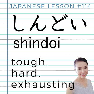 Japanese Language Lesson 114: Japanese Slang しんどい / shindoi / tough, exhausting