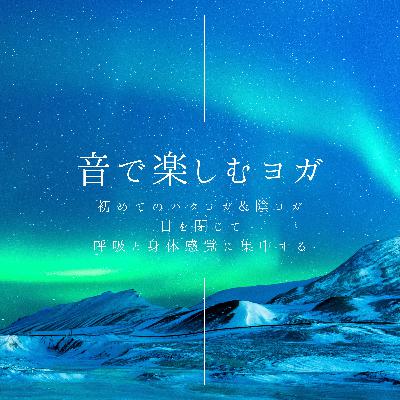 【10分】春のヴィンヤサフロー