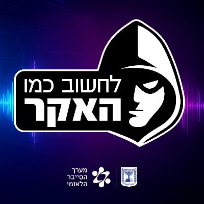 דיפּ-פֵּייק ללא גבולות: כשזיוף מושלם הופך לכלי תקיפה מסוכן