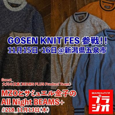 MZOとサミュエル金子のAll Night BEAMS+ #218