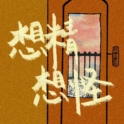 人生的第一份工作：选择、落差与自我探索｜01