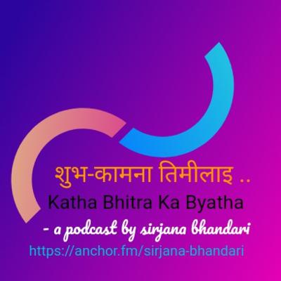 शुभ-कामना तिमिलाइ ..
