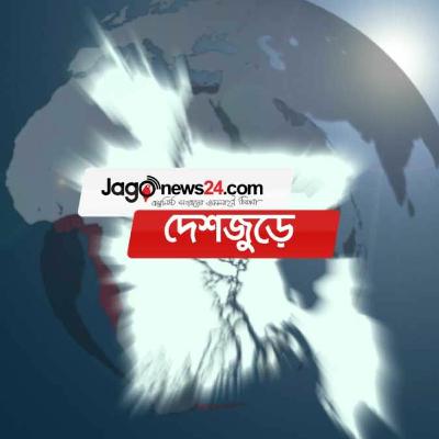 দেশজুড়ে সংবাদ। মঙ্গলবার, ১০ ডিসেম্বর ২০২৪