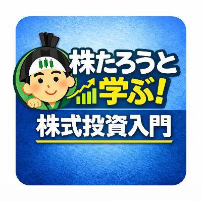 新NISAとは？基本をゼロから整理｜初心者向けにやさしく解説【前編】