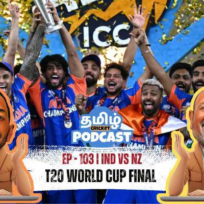 EP - 103 | From Adelaide Heartbreak to Ahmedabad Glory! 🏆 - இந்தியாவின் உலகக்கோப்பை பயணம் | Tamil Cricket Podcast EP - 103 | From Adelaide Heartbreak to Ahmedabad Glory! 🏆 - இந்தியாவின் உலகக்கோப்பை பயணம் | Tamil Cricket Podcast